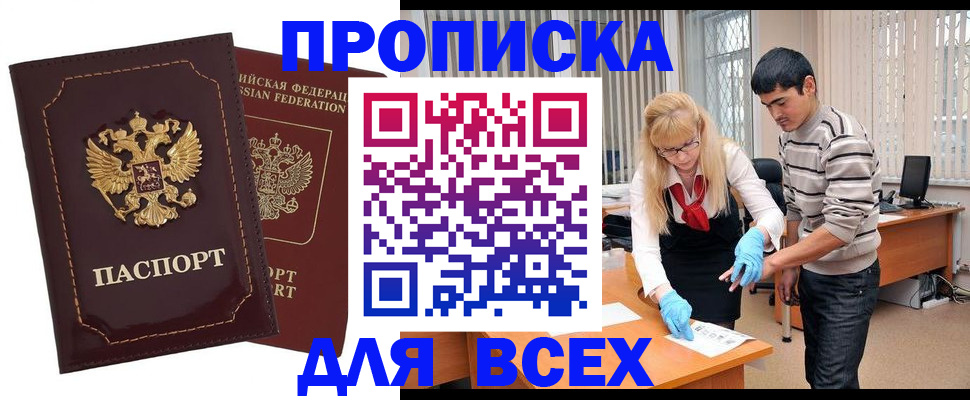 временная регистрация недорого в Алексине