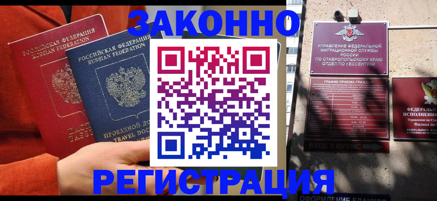 временная регистрация госуслуги в Алексине