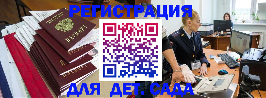 прописка для работы в Алексине