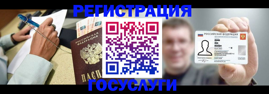 прописка 2025 в Алексине